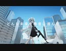 【歌ってみた】snooze【ニワトリ】