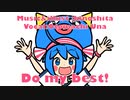 【歌ってみた】どぅーまいべすと！ 【ニワトリ】