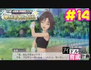 敏腕P初めての765プロ育成計画　アイドルマスター ワンフォーオールをプレイpart14【実況】
