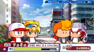 パワプロ2022　はじめての悲劇のエース編 02/10