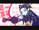【Fate/MMD】太歳星君でごーまいうぇい！