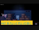 【あかりOИE】箱と鏡と物置モノ。４７【Rabi-Ribi】