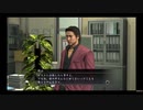 龍が如く４No7  融資の相談