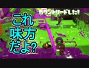 【日刊スプラトゥーン2】全ルールランキング入りしたダイナモ使いのガチマッチ実況Season49-13【Xパワー2335アサリ】ダイナモローラーテスラ/ウデマエX/ガチアサリ