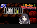 【CoeFont実況】アリミリ姉妹がスーパーワギャンランドをHITONAMIに遊ぶ #7【約20年ぶり】