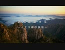 【イエスの説話】誘惑を受ける