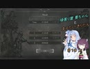 [ENDER LILIES]頑張り屋葵ちゃんと支えたいきりたん[連戦の記憶]#10(完)