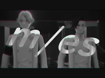 【MMD東リベ】m/es【九井・乾】