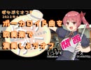 【sasakure.UK】トンデモワンダーズを吹奏楽で演奏してみた【#ぼかぶらオフ関西 】