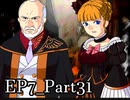 【実況】うみねこのなく頃にを整理しながら読む7-31【真相ネタバレ】