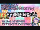 まこぴーと1分で振り返るデリシャスパーティ♡プリキュア10話【ゆっくり】