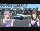 ゆかりさんと花梨さんでMicrosoft Flight Simulatorを ～福岡空港と壱岐空港～【MSFS】