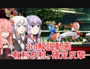 【格ゲー初心者向け】ストリートファイターⅢ 3rd STRIKE 解説動画 part.14