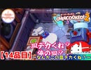 【#１４品目】Overcooked2 　～なんかこの皿デカくね？～