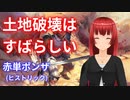 土地破壊は素晴らしい【MTGアリーナ】