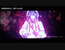 【ニコカラ】 権利買取済少女 【offvocal】