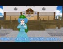 #東方MMD芝居　#ことわざ　東方MMDことわざ紹介part25「渡る世間に鬼はない」