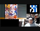 220403『新年度新兵器投入！ 今夜はマンガ語り 「大友克洋全集」 「ワンピース」 「性春ホリック」 少し細かい漫画の読み方 ４・３』