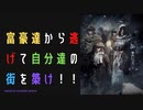 【Frostpunk】極寒の地で生き残れ！#難民編1