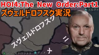 シベリアのライオンと行く！ロシアの統一Part１～ライオンの死～【HOI4】【TNO】【The New Order】