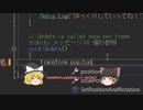 こてとは何かゲームをunityを使って作りたいそうですpart１