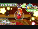 【楽しく2人実況!】▼縦横無尽の新世界漂流記▼星のカービィ ディスカバリー【Part20(後編)】