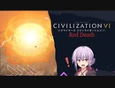 【Civ6マルチ】世紀末世界を生き残る: レッドデス | 結月ゆかり実況