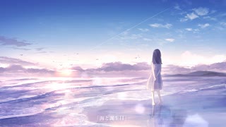 海と誕生日 / kokoro    　feat. 初音ミク