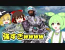 【Apex Legends】攻めも守りも優秀な「ニューキャッスル」が強すぎるwwww【VOICEVOX実況＆ゆっくり実況＆ボイロ実況】