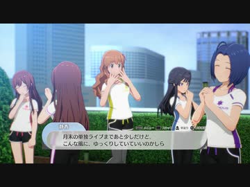 【5月22日】実際の日付で駆け抜けるスタマス