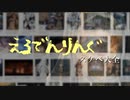 えっっっっっっすぎるエルデンリングスケベNPCども！！！