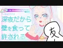 【個人Vtuber】壁食べギャルクリエイターのElselです！【１分自己紹介】
