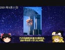 メッセンジャーCOBRAによる情報を基にした【地球と宇宙の歴史 PART10】