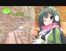 【VOICEROID劇場】こちらズンダ団 カントー支部 プレイ動画