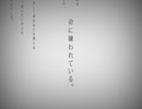 命に嫌われている。/ Covered by 中野平琉【歌ってみた】
