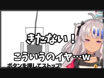 ゲームにセクハラされて本気でドン引きする魔使マオ