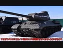 IS-2[ゆっくり実況][WarThunder]