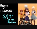 チャリ出来た。