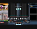 【beatmaniaIIDX】天邪鬼(DPH)【CastHour】