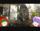 【エルデンリング】エルデンユウカリング #80 【ゆっくり実況】【ELDEN RING】