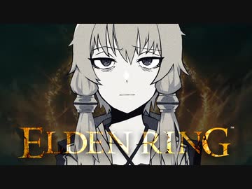 【ELDEN RING】結月ゆかり実況プレイ　#1