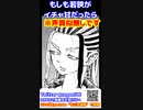 もしも今若がイチャ甘だったら　#今牛若狭　#東京リベンジャーズ　#マイキー　#short #shorts　#KU100