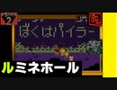 【 みらいとちきゅうをすくうたび 】「MOTHER 2（マザー2）」実況 part.36【ゲーム実況】 【でんげきバチバチと地底大陸】