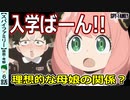 【SPY FAMILY６話感想・考察】波乱の入学式！よるとアーニャの関係にも注目！【スパイファミリー】