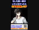 もしも真一郎がイチャ甘だったら　真一郎　#東京リベンジャーズ　#マイキー　#short　佐野真一郎