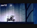 [実況] 涙の都 Hollow Knight part8