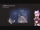 【Hollow Knight】ゆかりときりたんの高難易度ゲーム攻略部#37