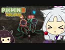【ピクミン3 DX】へっぽこイタコさんのピクミン３！#14【VOICEROID実況】