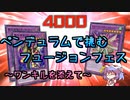 【遊戯王マスターデュエル】マスターデュエルでまったり決闘人生　part7