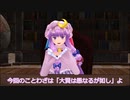 #東方MMD芝居　#ことわざ　東方MMDことわざ紹介part29「大賢は愚なるが如し」